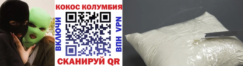 Кокаин 99%  Купить закладки  Западная Двина 