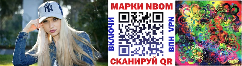Марки 25I-NBOMe 1500мкг  Купить  Западная Двина 