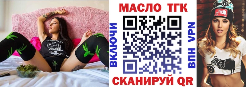 Купить Западная Двина Дистиллят ТГК вейп