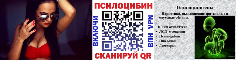 Купить Западная Двина Галлюциногенные грибы ЛСД
